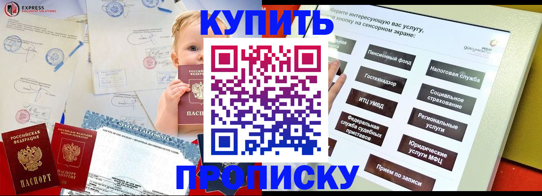 миграционный учет в Алтайском крае